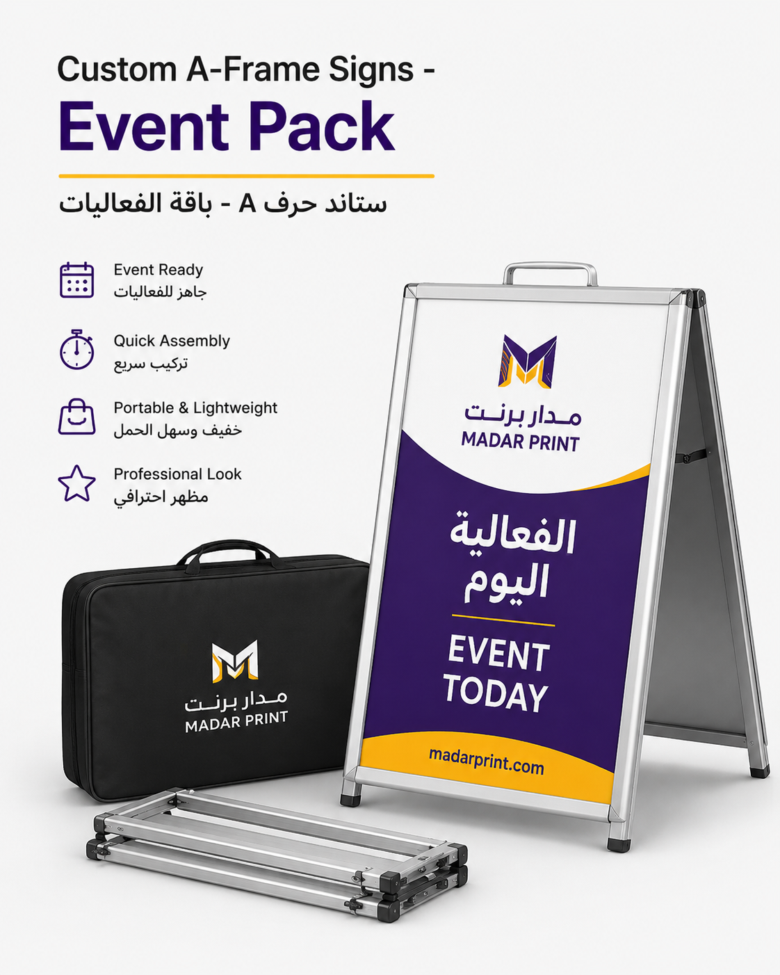 Custom A-Frame Signs - Event Pack