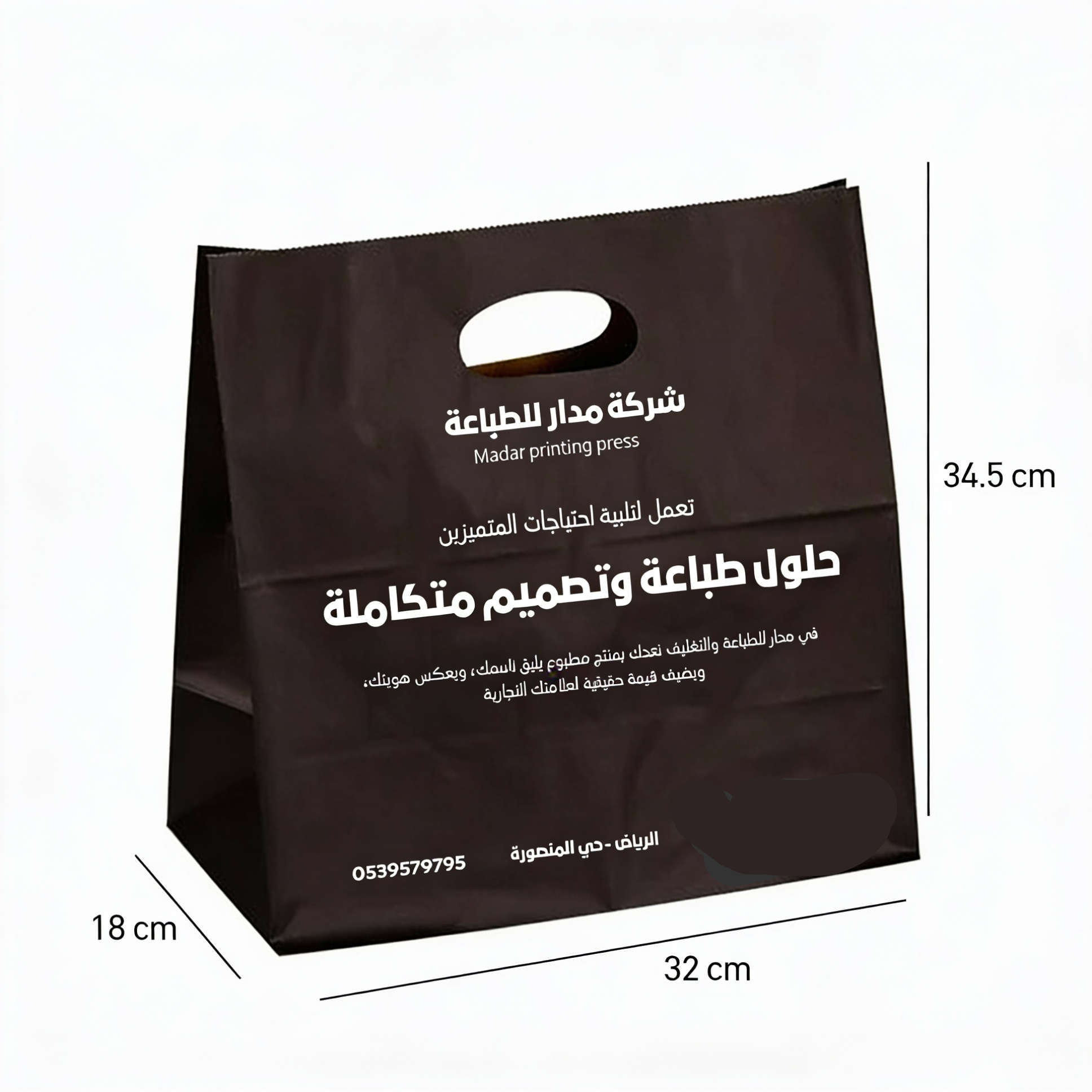 https://cdn.shopify.com/s/files/1/0834/6907/4710/files/Black_paper_bag_with_printed_text_and_dimensions_on_a_white_background.png?v=1770140387