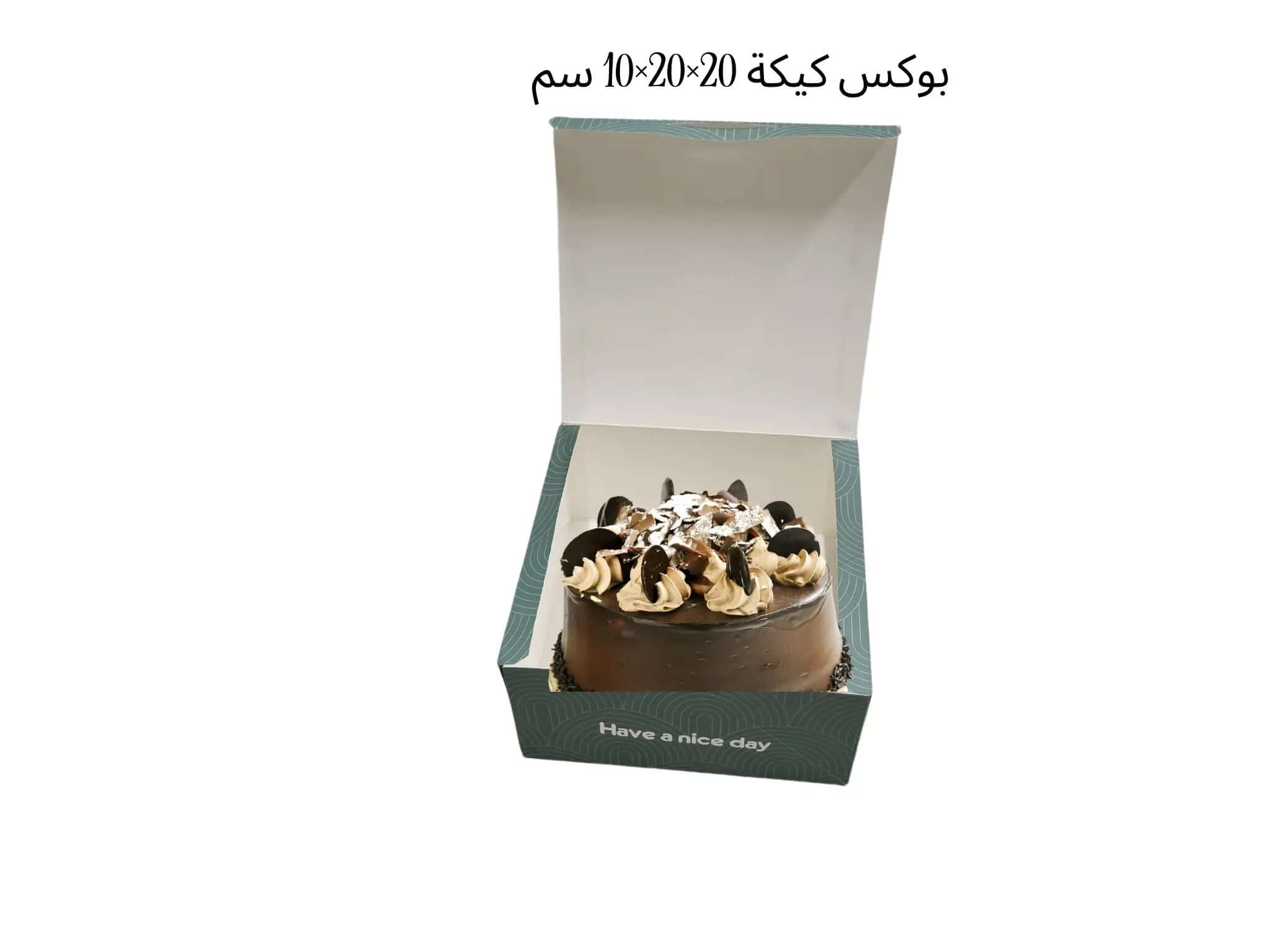 مواصفات البوكس:
الأبعاد الطول20 سم العرض 20 سم الارتفاع 10 سم
طباعة بتصميم العميل
يصلح للكيك واستعمالات عديدة تناسب حجم البوكس
الطباعة:
تتم الطباعة حسب طلب العميل، طباعة خارجية بألوان وتصميم العميل، أو طباعة خارجية وداخلية مما يجعل البوكس أجمل
السولوفان:
السولوفان هو طبقة نايلون عازلة تفيد في 1- يمنح المتانة للعلبة
2- يعزل الزيوت والسوائل عن الورق
3- يمنع الطباعة من الاختلاط بالمواد الغذائية
لكم حرية الاختيار بإضافة سولوفان خارجي فقط أم داخلي فقط أم على الجانبين داخلي وخارجي
البوكس في الصور ذو طباعة من