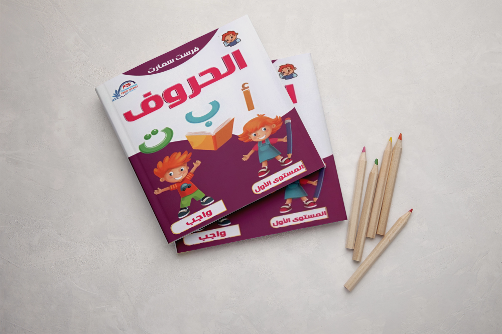 كتاب قصص مصور آسر للأطفال للقراء المبتدئين، متعة تعليمية