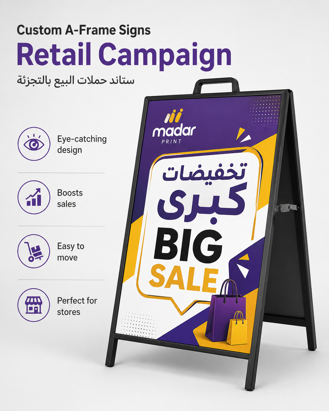 Custom A-Frame Signs - Retail Campaign