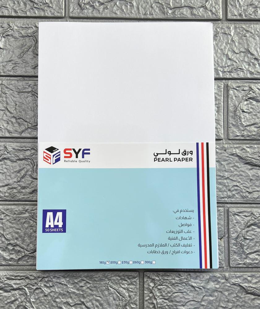 White label paper, 180 grams, 50 sheets, SYF A4 size — product image 1