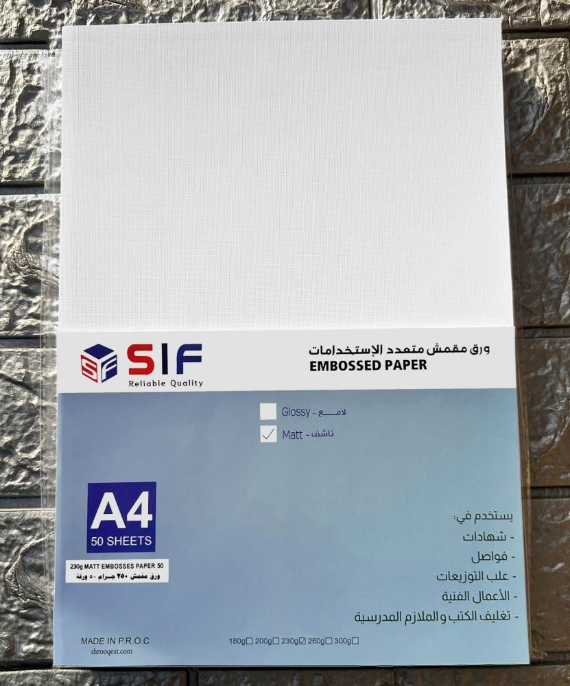 Professional matte textured paper 250gsm 50 sheets SIF A4 size — product image 1