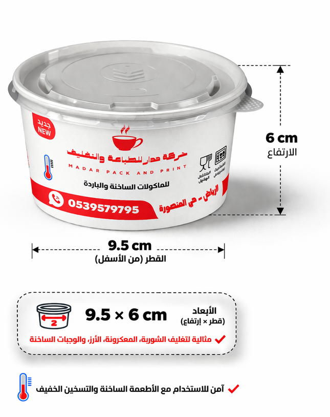 custom printed bowl 14 oz , 9.5 cm bottom 6 cm height with plastic lid, for salad and soup