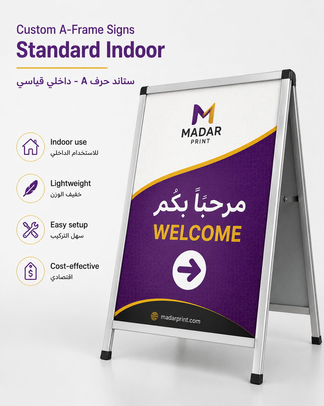Custom A-Frame Signs - Standard Indoor