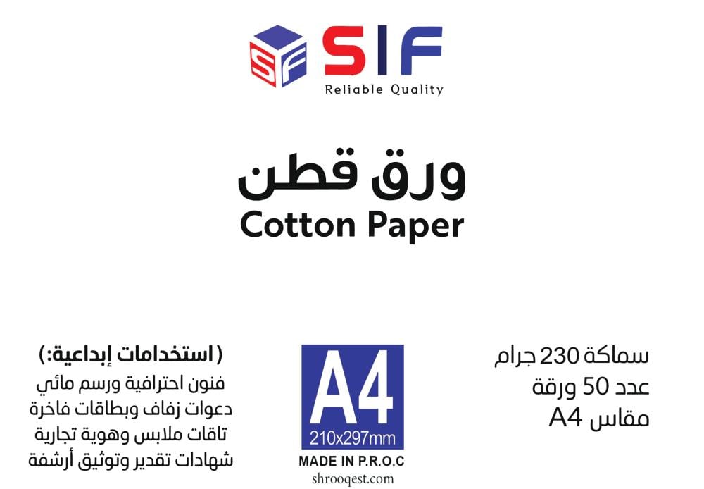 Cream cotton cardboard, 230 gsm A4, 50 SIF sheets — product image 3