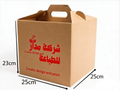 Brown Kraft Cardboard Packaging Box with Integrated Top Handle length 25 cm width 25 cm height 23 cm