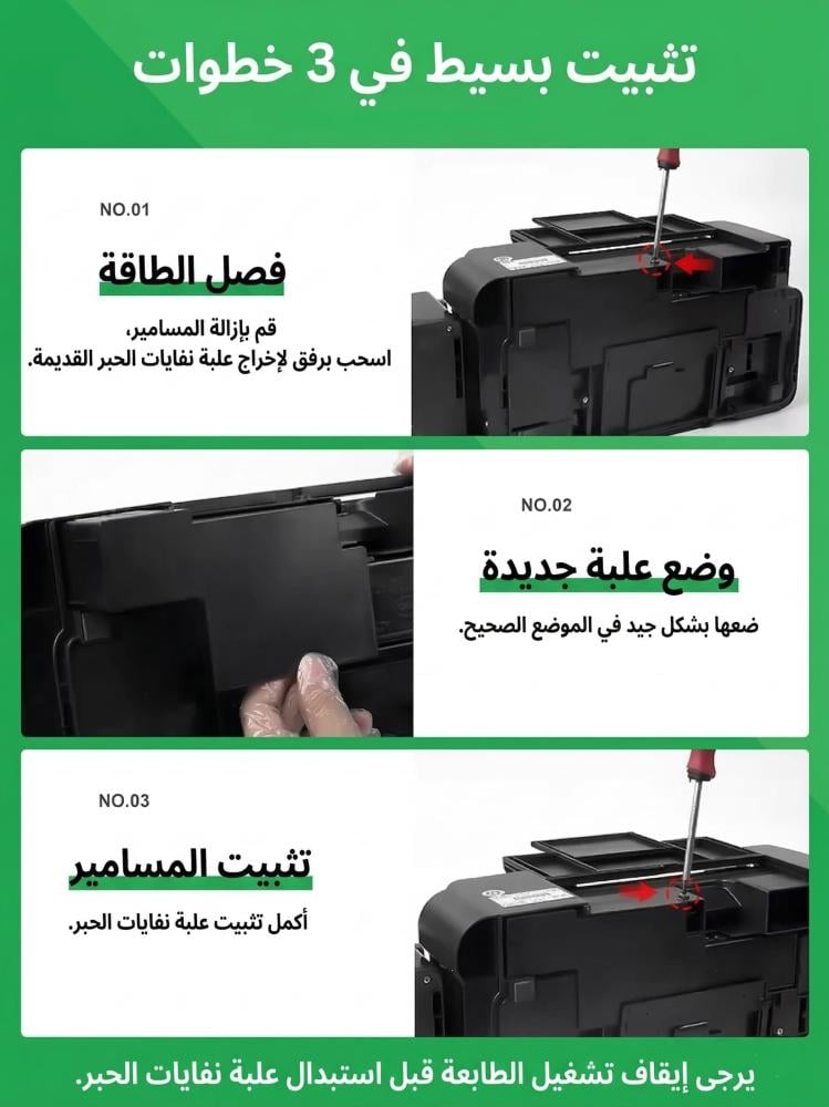 Integrated ink absorber maintenance box for Epson L382 L3050 L3060 L3070 L355 L210 L110 L380 L365 L220 L222 L360 L366 L310 L111 L120 L130 L132 L211 L300 L301 L355 L210 printers — product image 7