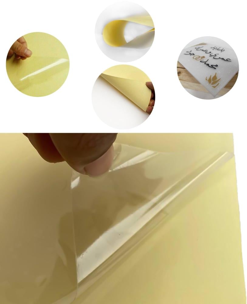 One sheet of A4 adhesive protection film — product image 1