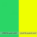 Fluorescent yellow glow-in-the-dark heat-transfer vinyl — product image 1