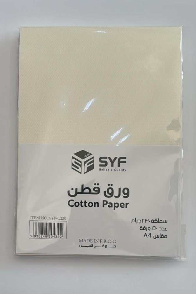 Cream cotton cardboard, 230 gsm A4, 50 SIF sheets — product image 4