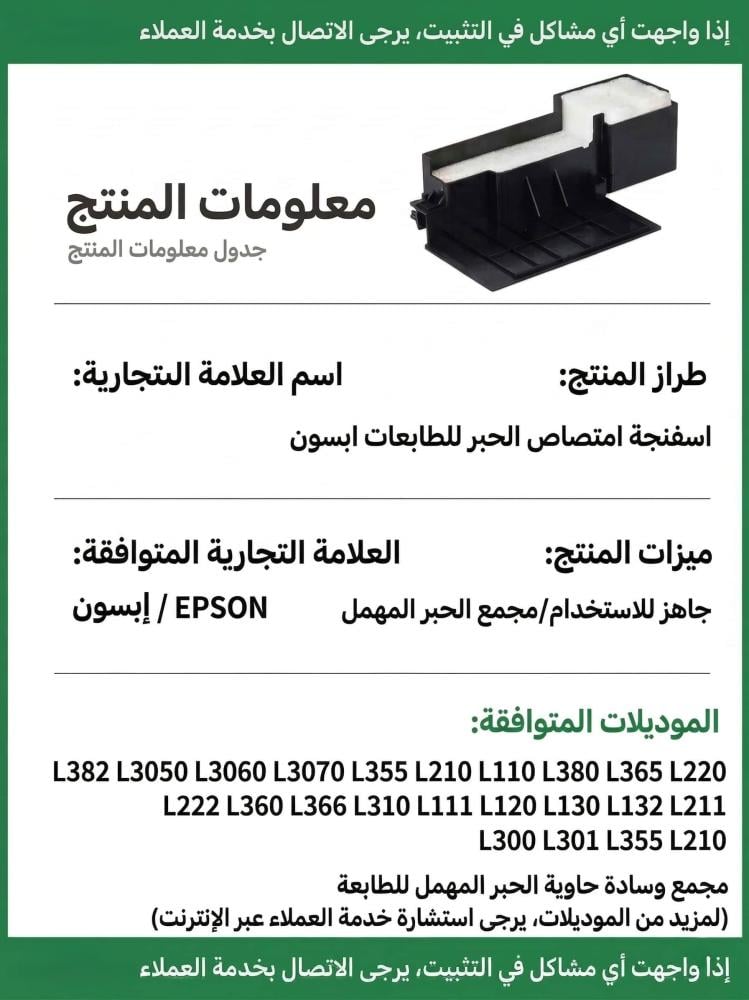 Integrated ink absorber maintenance box for Epson L382 L3050 L3060 L3070 L355 L210 L110 L380 L365 L220 L222 L360 L366 L310 L111 L120 L130 L132 L211 L300 L301 L355 L210 printers — product image 6