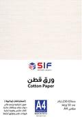 Cream cotton cardboard, 230 gsm A4, 50 SIF sheets — product image 1