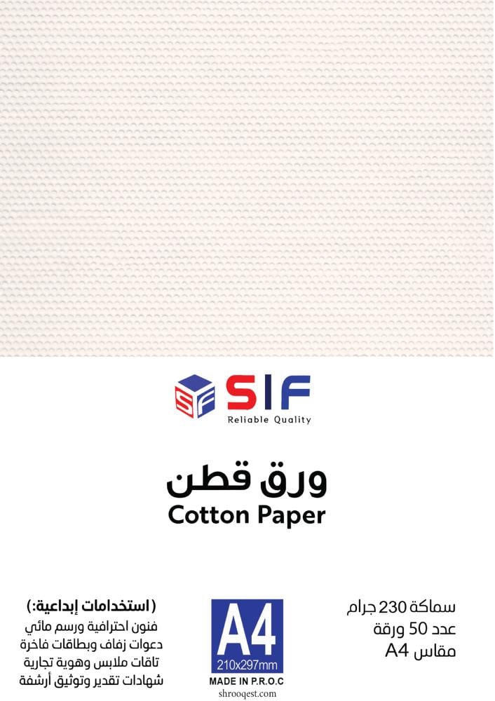 Cream cotton cardboard, 230 gsm A4, 50 SIF sheets — product image 1