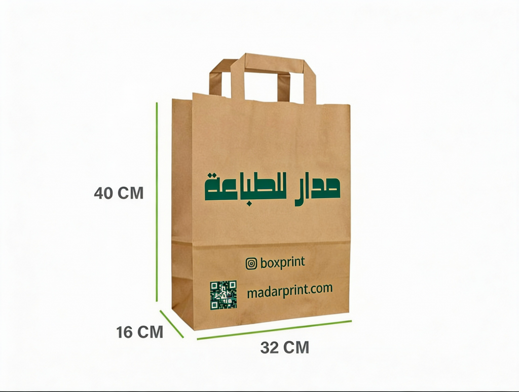 Sac de courses en papier kraft brun avec poignées torsadées, 40 cm (hauteur) x 32 cm (largeur) x 16 cm (profondeur)