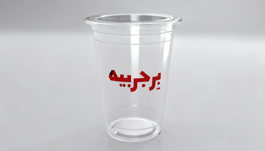 Clear plastic cup featuring bold red Arabic text, ideal for beverages and events.