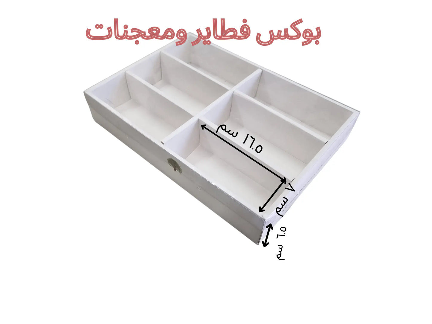 bakery pie box personalized printed with transparent top ,4 compartment each one 16.5×7×6.5 cm bakery pie box personalized printed with transparent top ,4 compartment each one 16.5×7×6.5 cm مطبعة مدار Madar Print