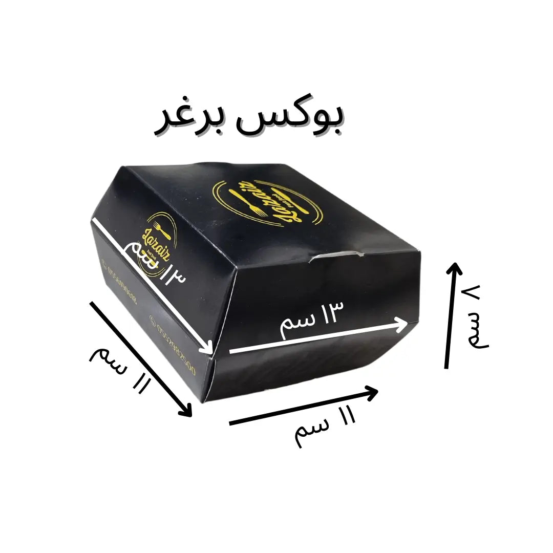 paper burger box printed with customer logo paper burger box printed with customer logo مطبعة مدار Madar Print