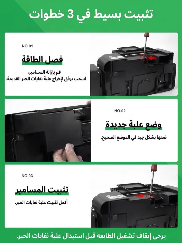 Sponge pad to absorb excess ink for Epson printers L355, L210, L110, L380, L365, L220, L222, L360, L366, L310, L111, L120, L130, L132, L211, L300, L301 — product image 4