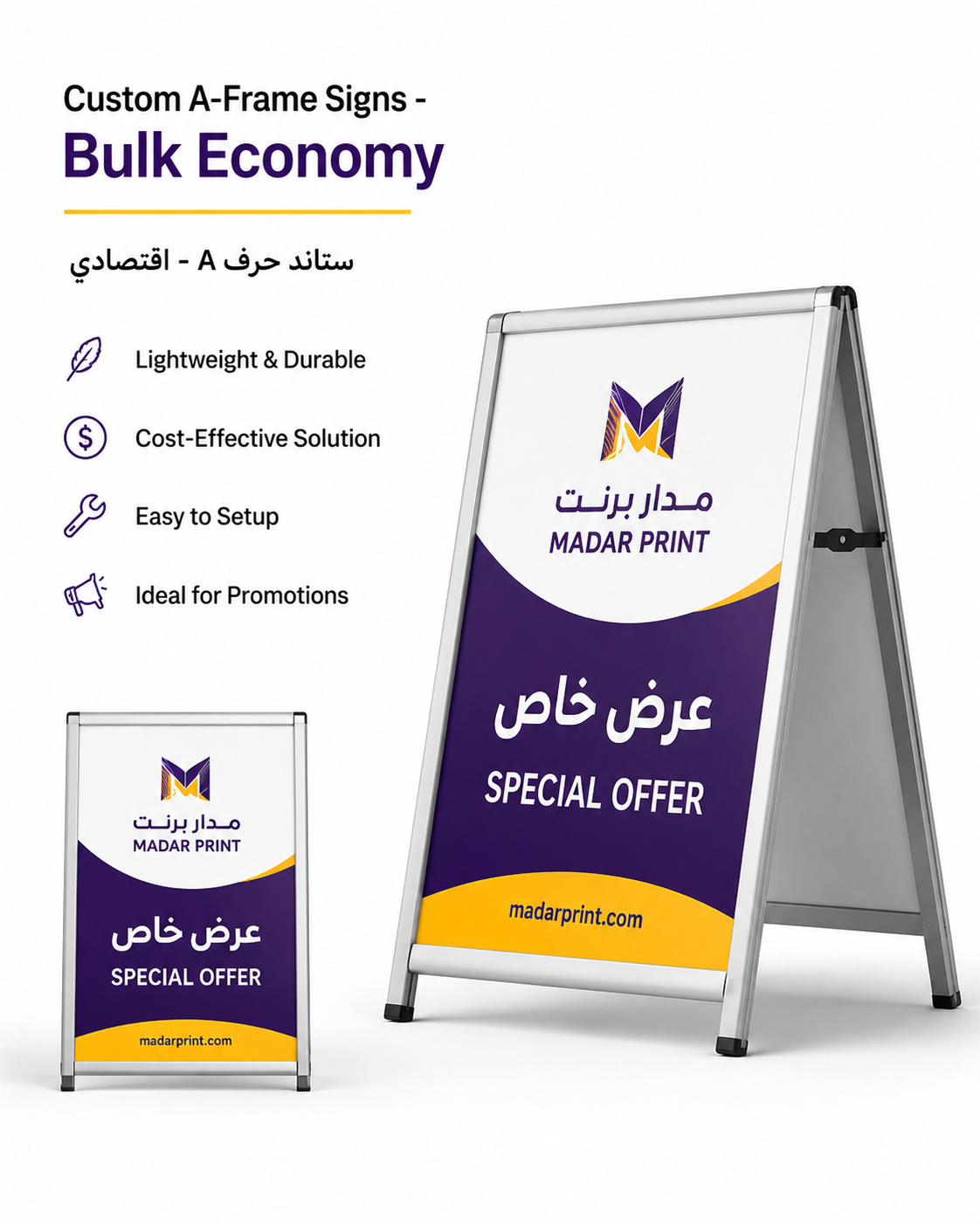 Custom A-Frame Signs - Bulk Economy