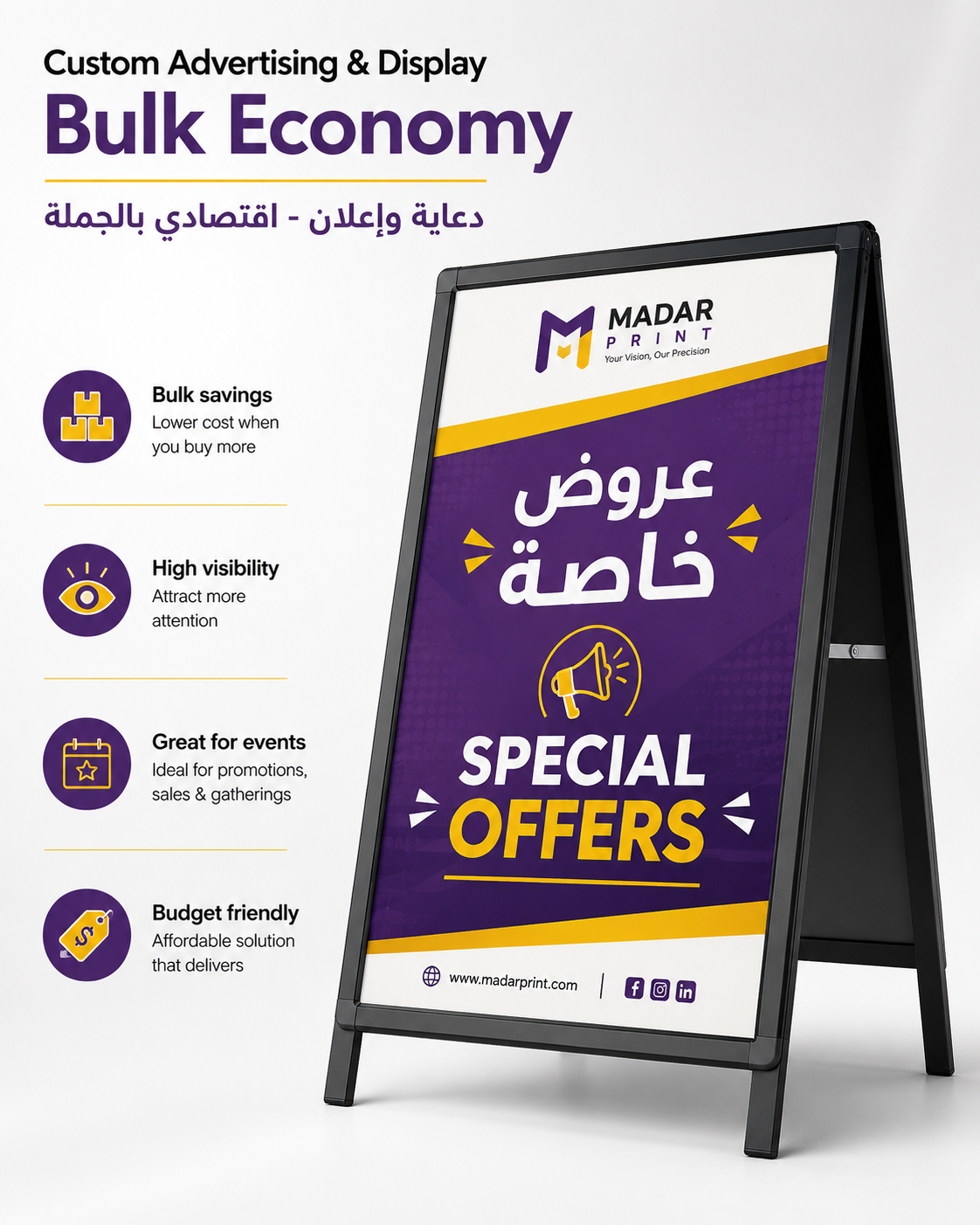 Custom Advertising & Displays - Bulk Economy