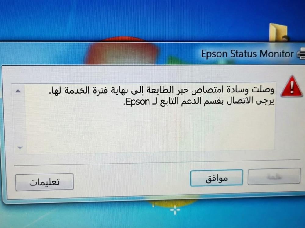 Epson Reset L3250 - L3150 - L382 printer reset program — product image 3
