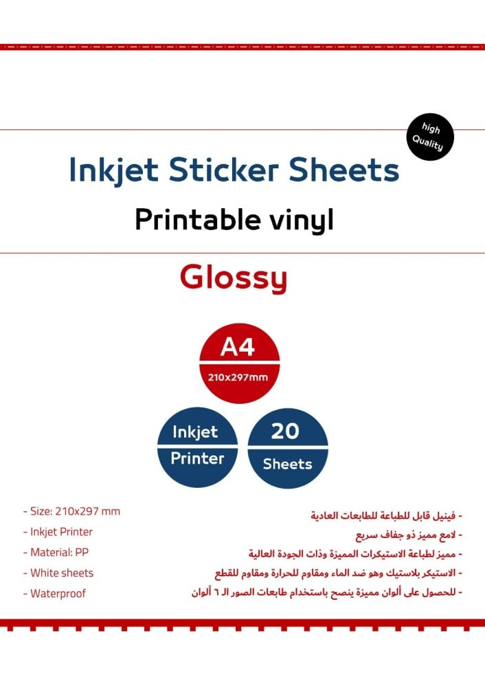 Printable adhesive vinyl for regular printers, A4 glossy white, 25 sheets — product image 2