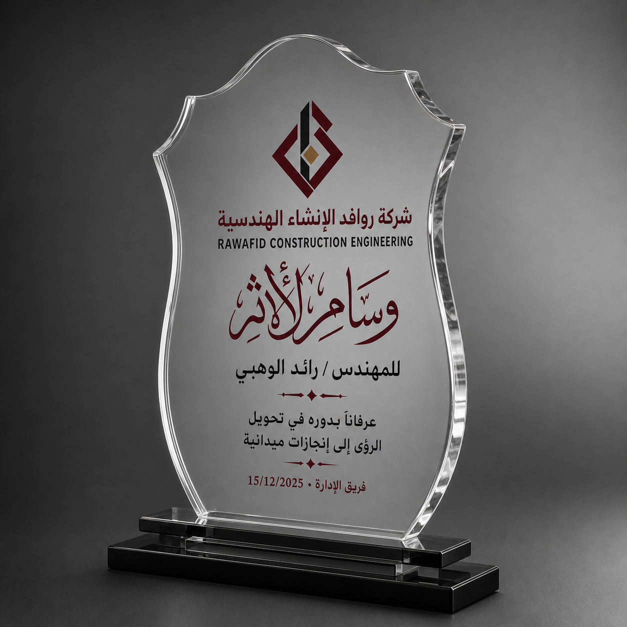 درع كريستالي بزاوية كتالوج توضح السمك والقاعدة