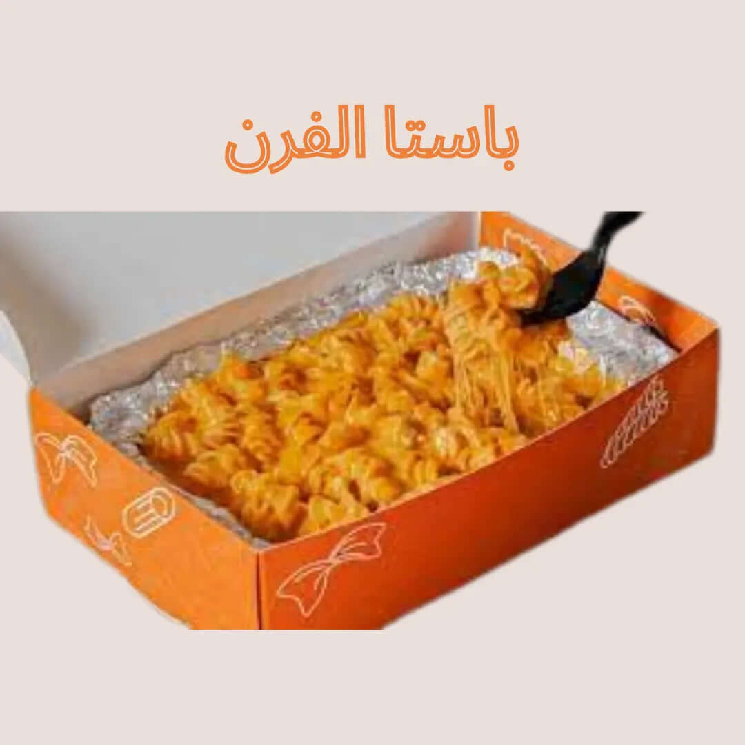 Box Pommes
Druck nach Maß Kunde
Sauce
