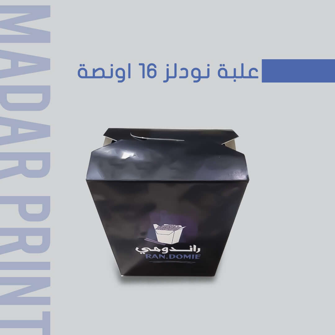علبة نودلز مزودة بعازل داخلي لمنع التسرب
يمكنك تقديم وجبة النودلز اللذيذة بكل ثقة بهذه العلبة 
توصيل لكل أنحاء المملكة 