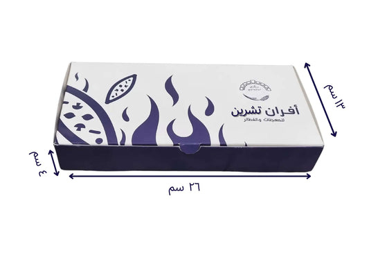 مواصفات العلبة
الطول: 26 سم العرض 13 سم الارتفاع 4 سم

يصلح للفطاير والحلويات والمخبوزرات وغيرها من الاستعمالات التي تناسب حجم البوكس
المادة: ورق انفركوت 350 جرام

الطباعة:
يمكنكم طلب طباعة خارجية فقط (يكون من الداخل أبيض تماماً) أو داخلية وخارجية 
 
السولوفان:
السولوفان هو طبقة نايلون عازلة تفيد في 1- يمنح المتانة للعلبة
2- يعزل الزيوت والسوائل عن الورق
3- يمنع الطباعة من الاختلاط بالمواد الغذائية 
لكم حرية الاختيار بإضافة سولوفان خارجي فقط أم داخلي فقط أم على الجانبين داخلي وخارجي
مدة التنفيذ 10-15 يوما
