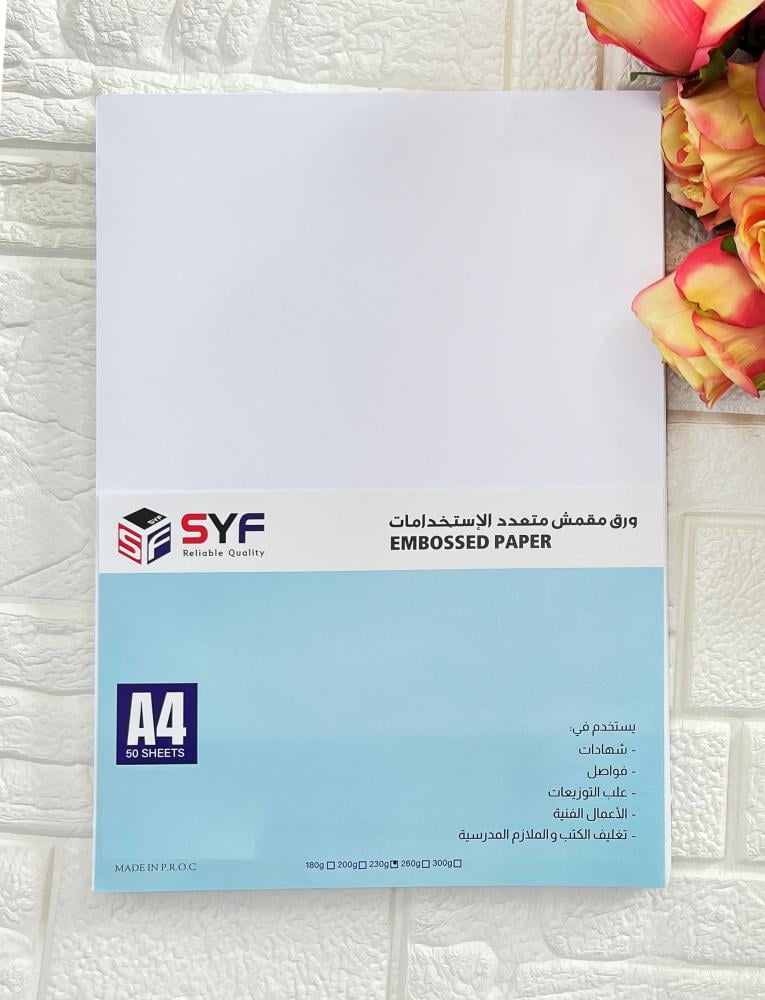 Multi-use crispy white cardboard, 260 grams, 50 sheets, SYF A4 size — product image 1