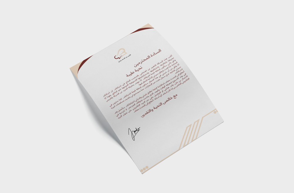 Elegant certificate design, featuring Arabic text on premium white paper with decorative gold accents.