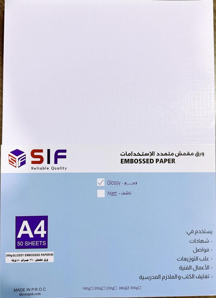 Multipurpose Professional Glossy Textured Paper 260gsm 50 Sheets SIF A4 Size — product image 1