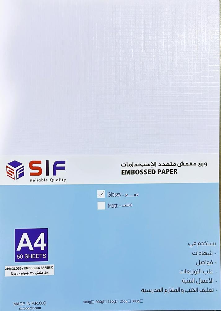 Multipurpose Professional Glossy Textured Paper 230gsm 50 Sheets SIF A4 Size — product image 1