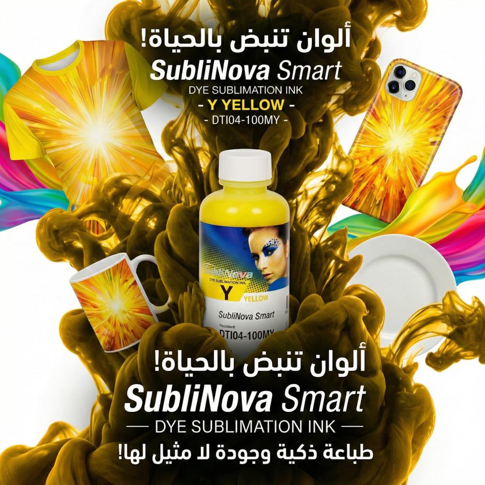 Genuine Korean SubliNova ink for sublimation printing - yellow for Epson printers — product image 1