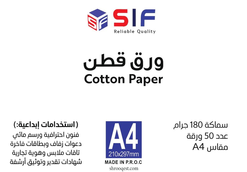 180 gsm A4 cream cotton paper, 50 SIF sheets — product image 3