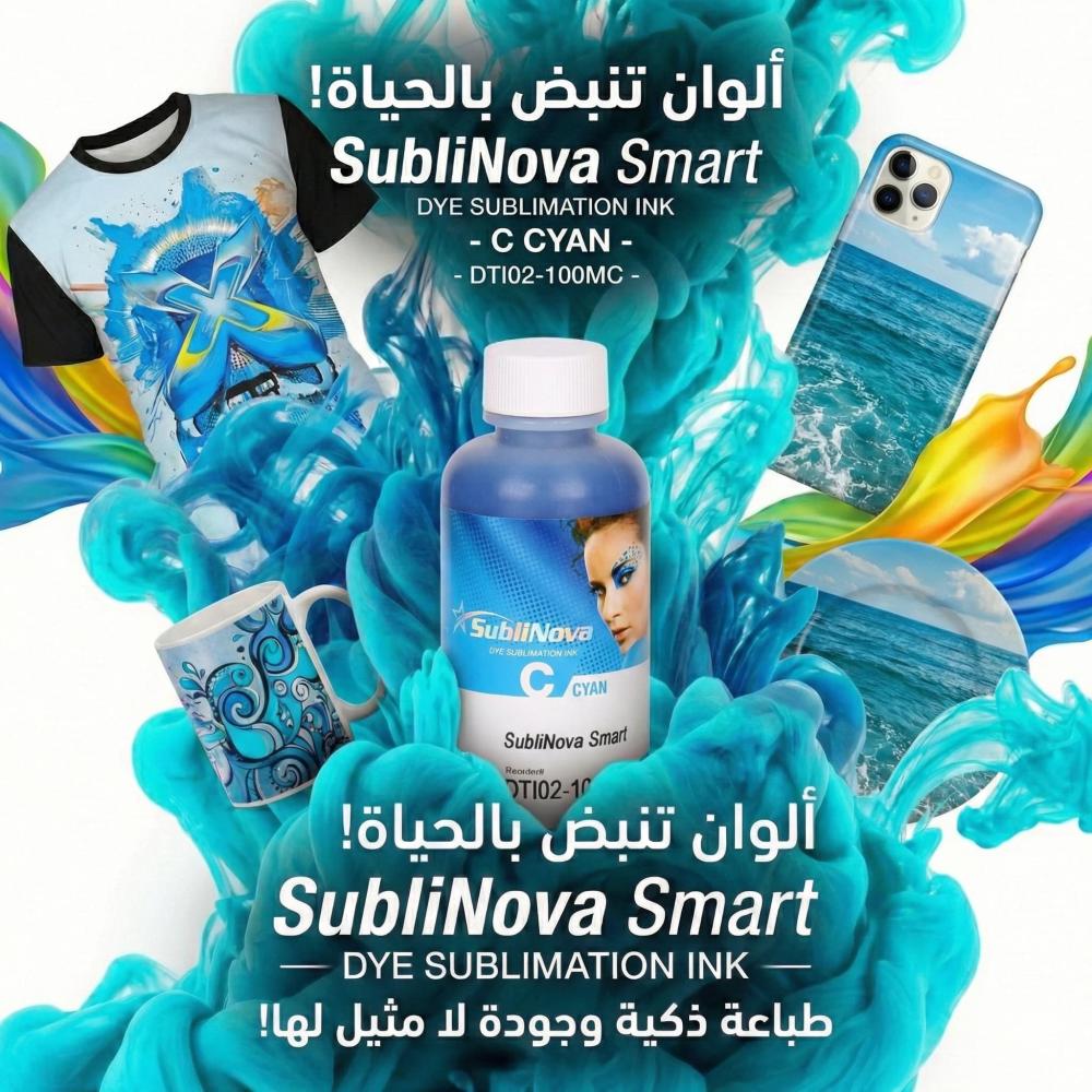 SubliNova Korean Sublimation Ink Blue C - 100 ml - for sublimation printing — product image 1