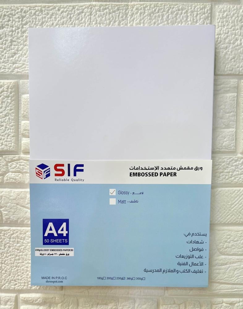 Multipurpose Professional Glossy Textured Paper 230gsm 50 Sheets SIF A4 Size No.5 — product image 1