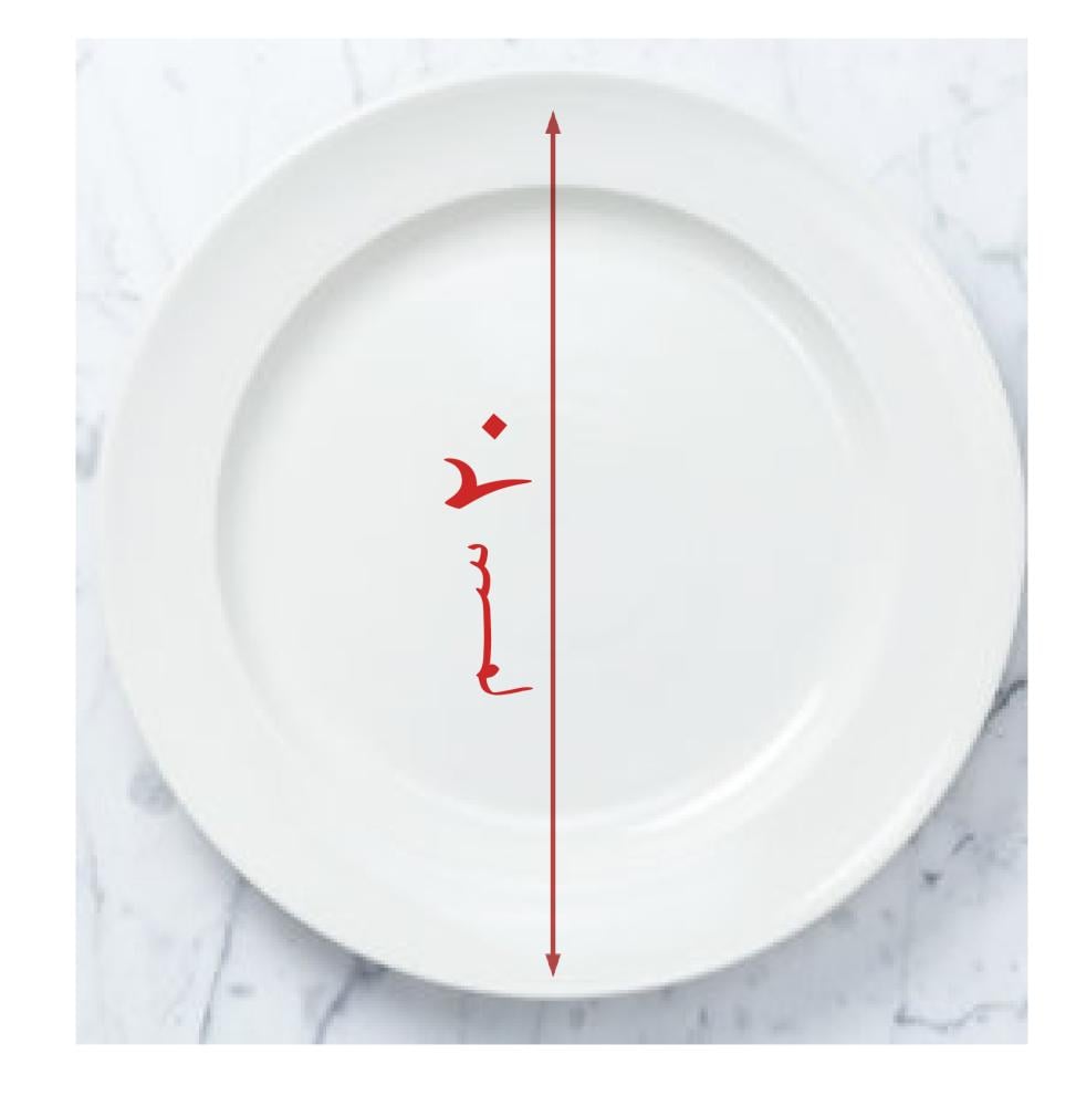 Circle porcelain plate — product image 1