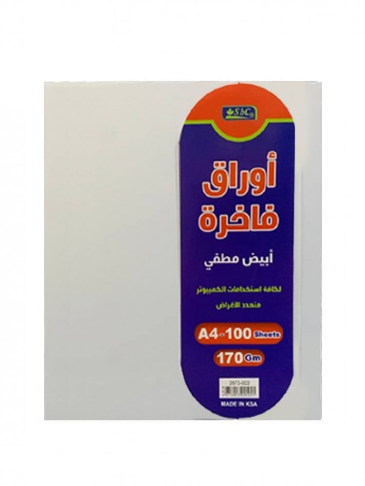Matte white cardboard, 170 grams, pack of 100 SBC sheets — product image 1