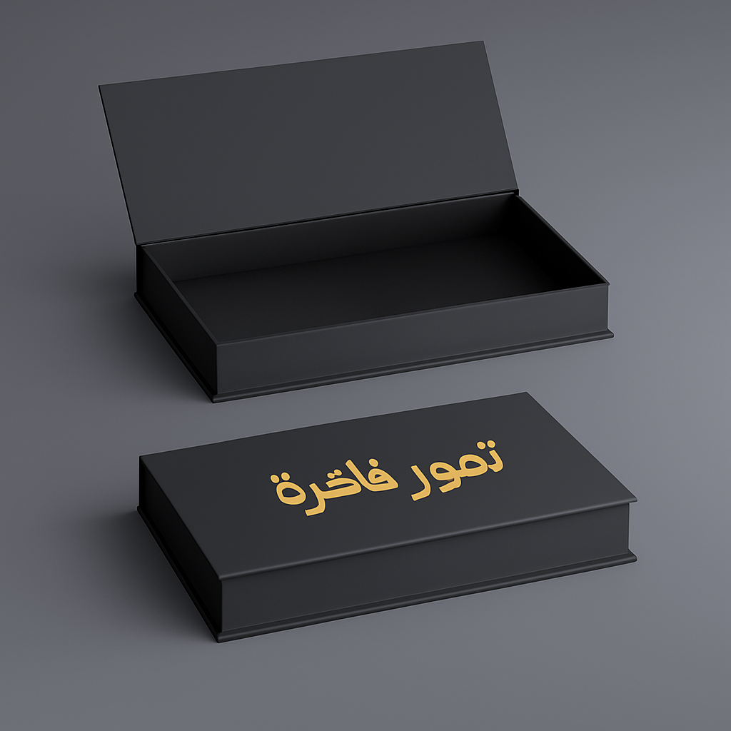كراتين فاخرة للتمور مع طباعة الشعار