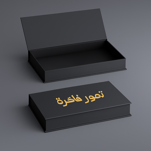 كراتين فاخرة للتمور مع طباعة الشعار