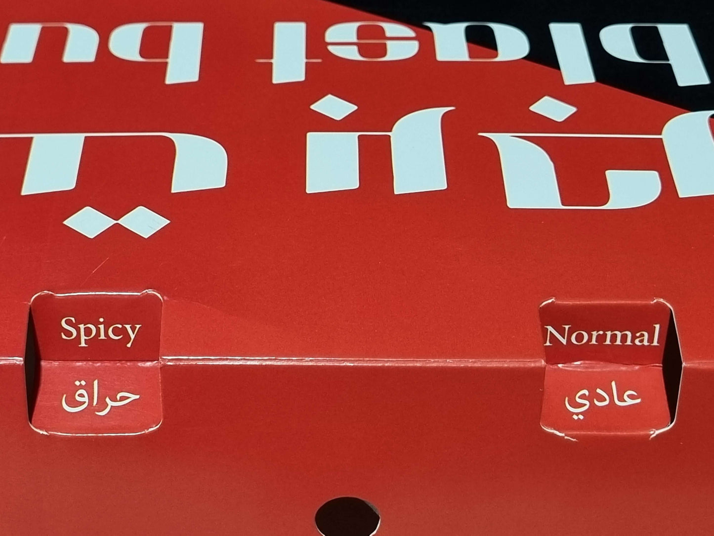 طباعة كراتين بروست 4 وجبات 