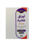 200g glossy white cardboard, pack of 100 SBC sheets — product image 1