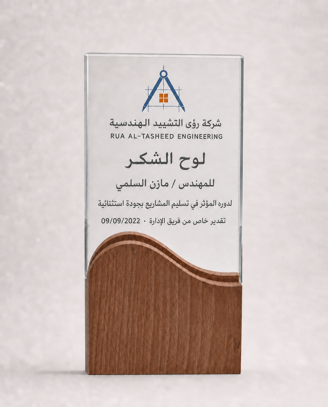 Tall crystal and wood recognition award with distinct fictional corporate engraving and date