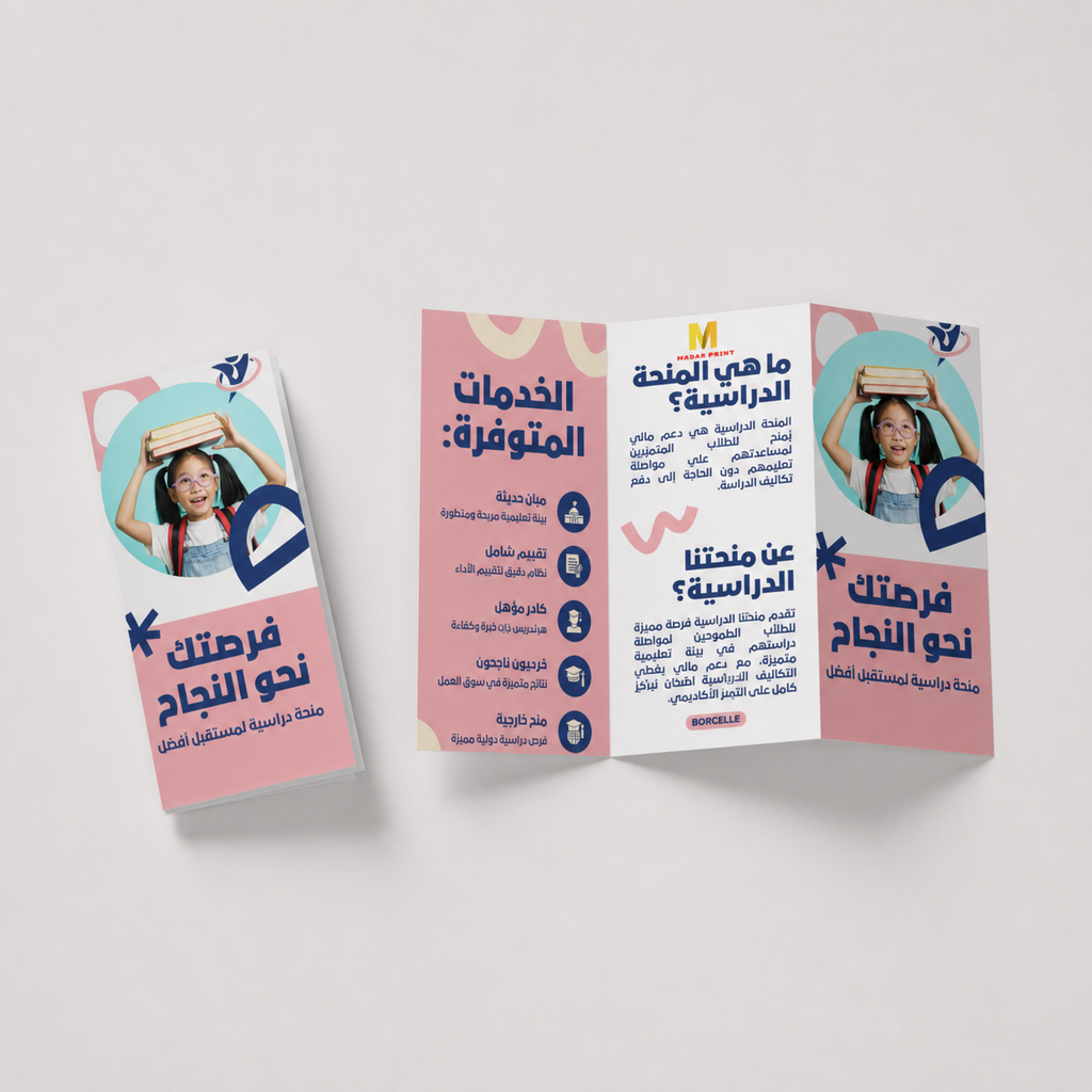 صورة إضافية بزاوية أو حالة بديلة لمنتج trifold-brochoure